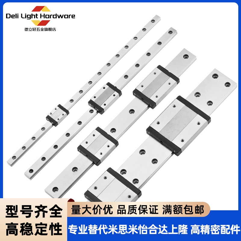 微型导轨 IAC01 SNCC/SNHC SWCC SWHC/H8 H9 H10 H12 H13 H14 H16