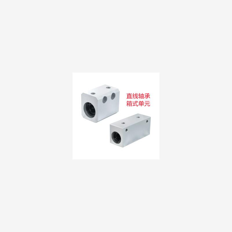 直线轴承固定座组件箱式单元LMX/LMY01/11-d8/d10/d12/d13/d16/20