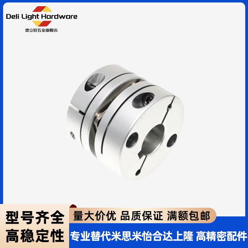 DBJ01/11联轴器DBW01/06/DBA62-52/51-D25/D32/D40/D34/d50/d55