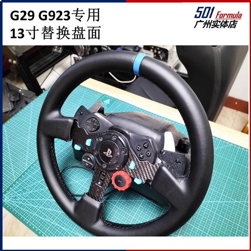 罗G29 923改装大盘13寸14寸欧卡转接件拉力快拆 保留按键磁吸拨
