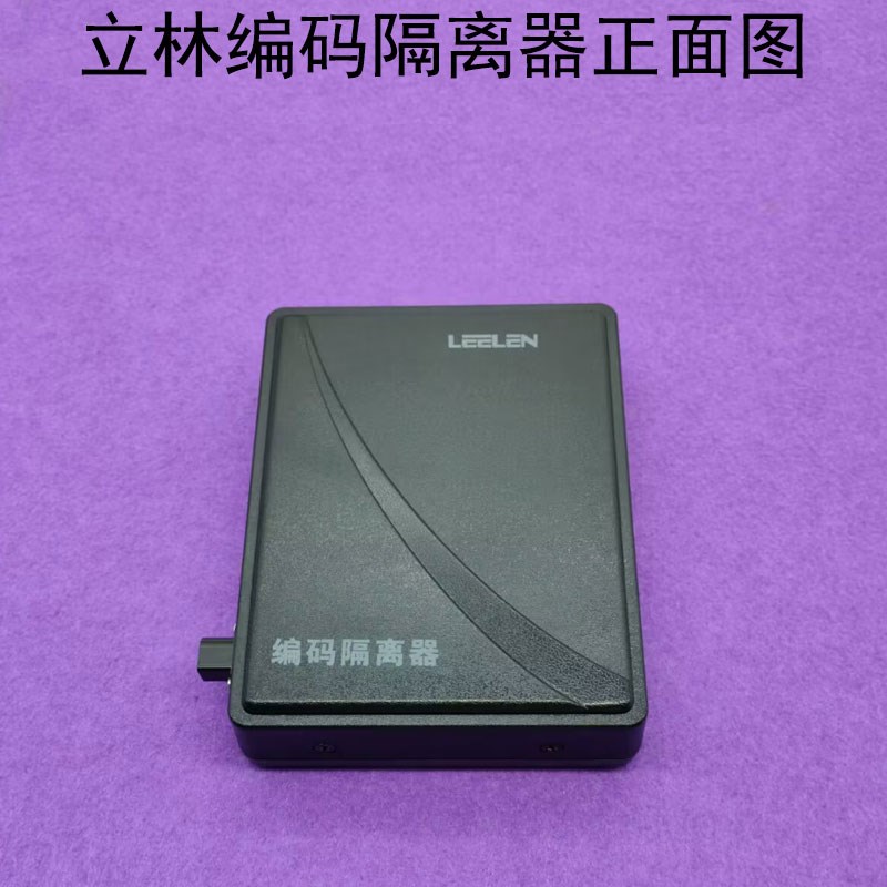 立林4路编码隔离器JB-2000IIIG-4隔离器JB-2000F-3视频分配放大器