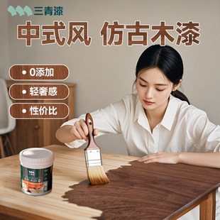 三青漆水性木器漆胡桃色木纹漆家具翻新实木改色自刷樱桃木色油漆
