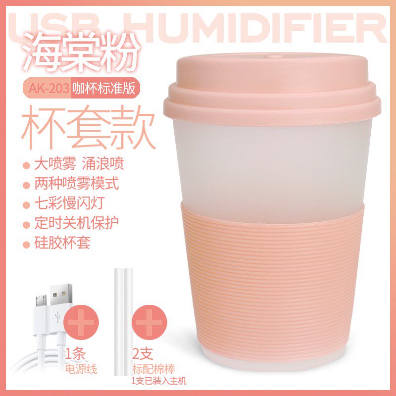 大雾量咖啡杯U迷你加湿器小型办公室宿舍静音炫彩灯冬季用品