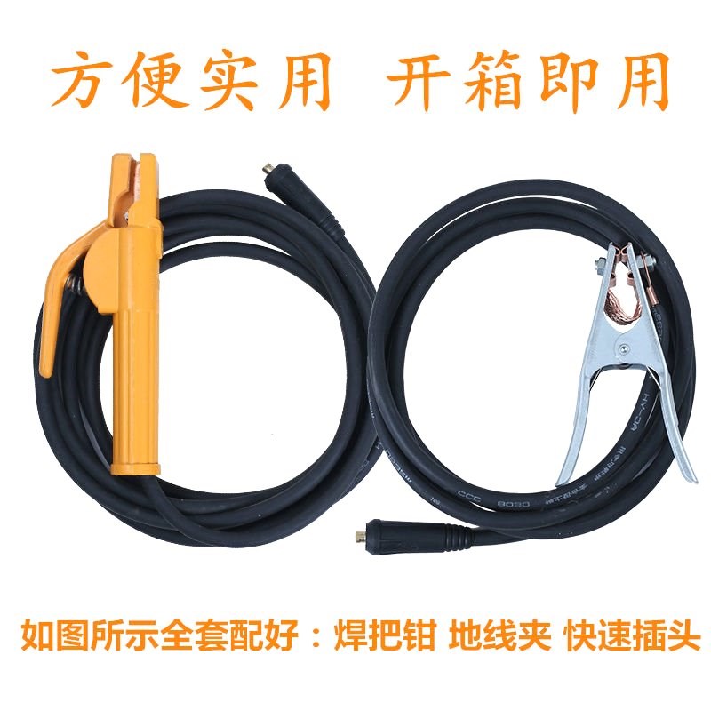 成电焊机焊把线地线焊把装电焊线家用1  平方电缆线