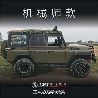 XC071北京吉普212后侧窗玻璃新款单透网孔隐私玻璃二蛋汽车贴纸