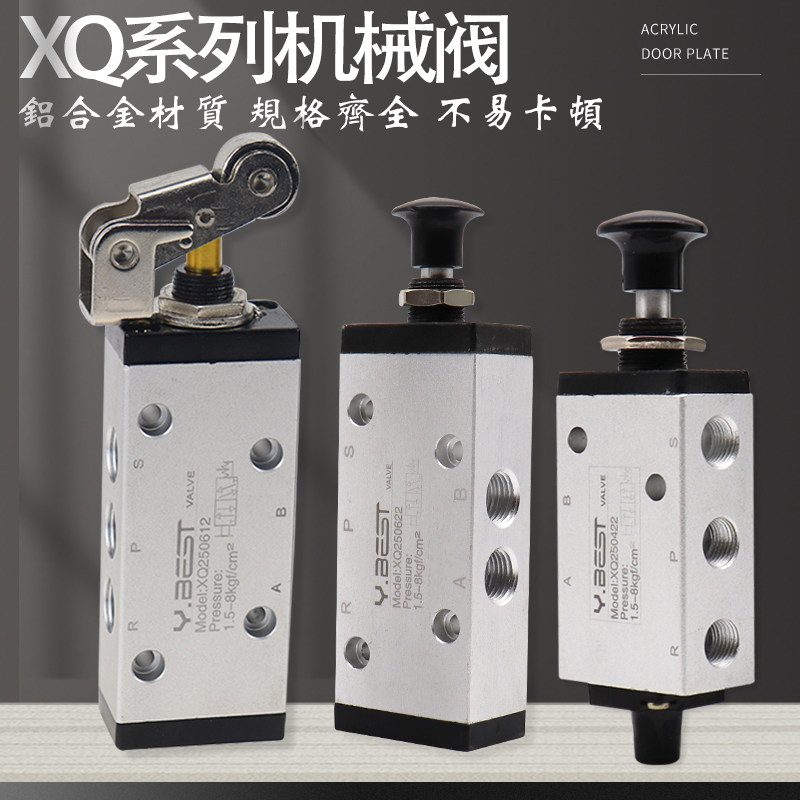 XQ20 XQ20 XQ0 XQ0滚轮 新益型二位三通机械