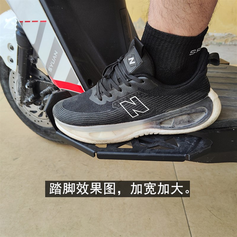 深远电动车改装前脚踏板 7 L T9加宽金属脚板 骑士号 一对装