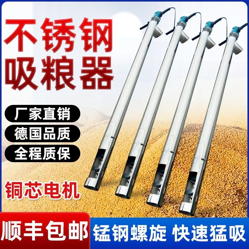 吸粮机小型家用吸谷机粮食吸粮器抽粮机绞龙螺旋吸料上料机大吸力,五金/工具,拌料机,淘宝优惠券,粉丝福利购,淘宝优惠卷