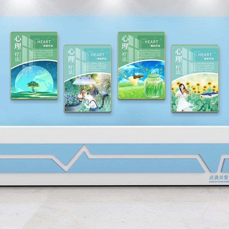 心理咨询室挂图布置心理诊所心理疗法介绍墙面装饰画学校心理挂画,家居饰品,珐琅彩画,淘宝优惠券,粉丝福利购,淘宝优惠卷
