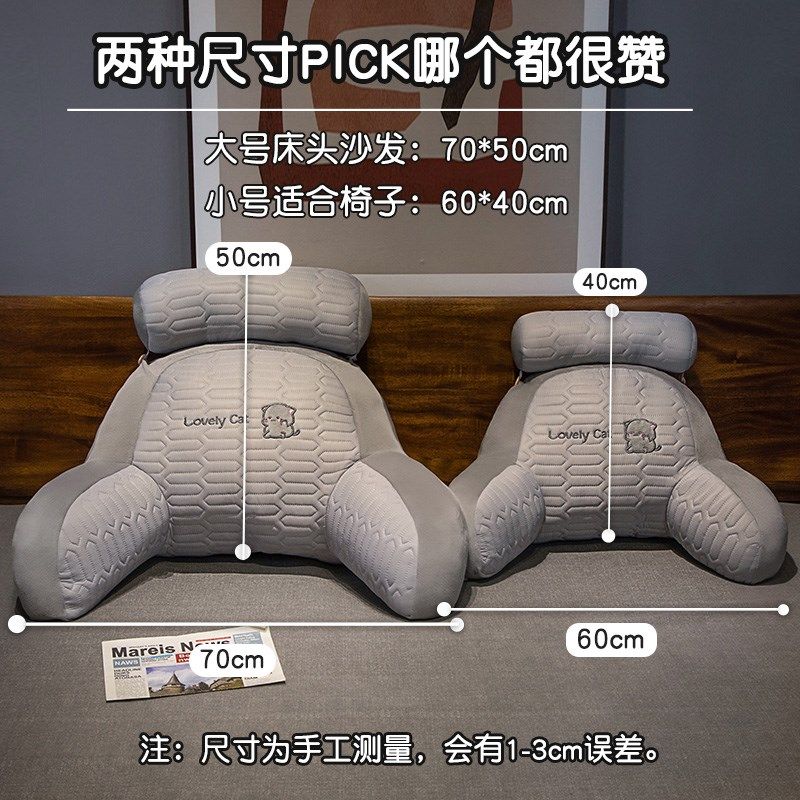 冰丝乳胶床头靠垫软包护腰靠枕大靠背孕妇沙发抱枕床上看书枕头夏,居家布艺,床头靠垫,淘宝优惠券,粉丝福利购,淘宝优惠卷