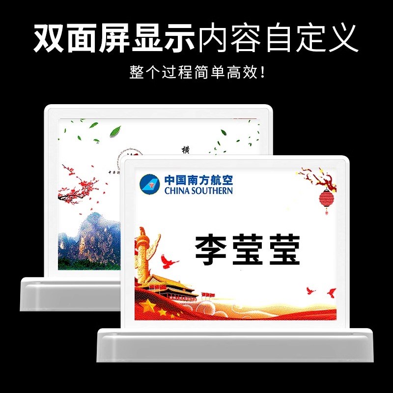 步频电子桌牌E6彩屏会议名牌智能价签墨水屏设备桌牌双面三色桌签