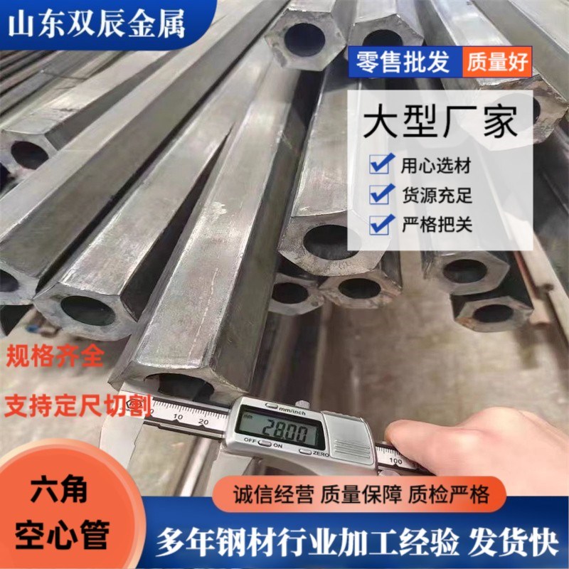对边六角空心管2号5#冷拔六角内圆六角钢六角棒对边mmmm切