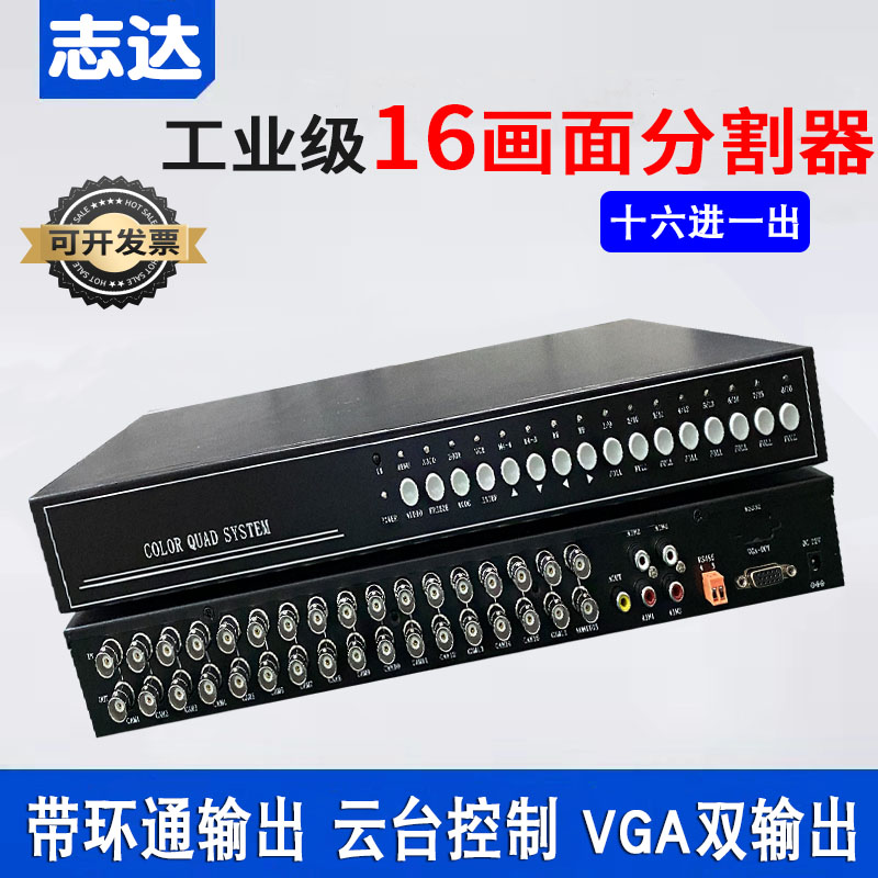 机架式路画面分割器 视频分割器 G画面处理器带BNC环通路输出