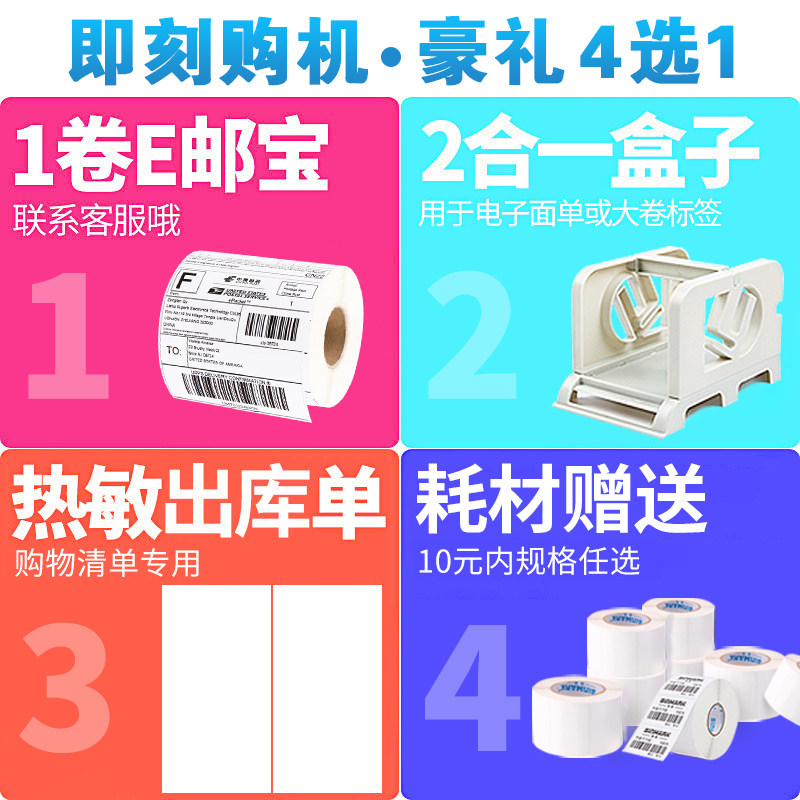 佳博GP2D快递单打印机 热敏干胶吊牌贴纸E邮宝菜鸟拼多多打单机