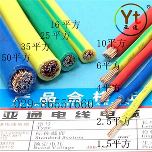 电线电缆9   平方阻燃零剪卖西安