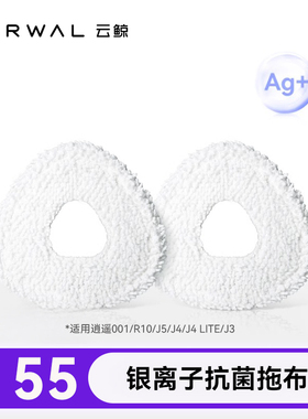 适用JJJ Lij逍遥云鲸银离子抗菌拖布