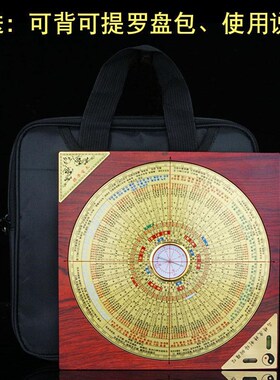 八宅八九运激光罗盘高精度十字红外线指南针红木色罗经仪