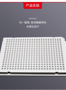 LELE  孔 ul 切角 板 白框白管 适配罗氏