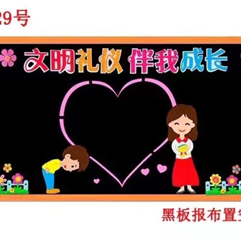 班级公约墙贴班级布置教室装饰黑板报贴纸小学文化建设励志标语