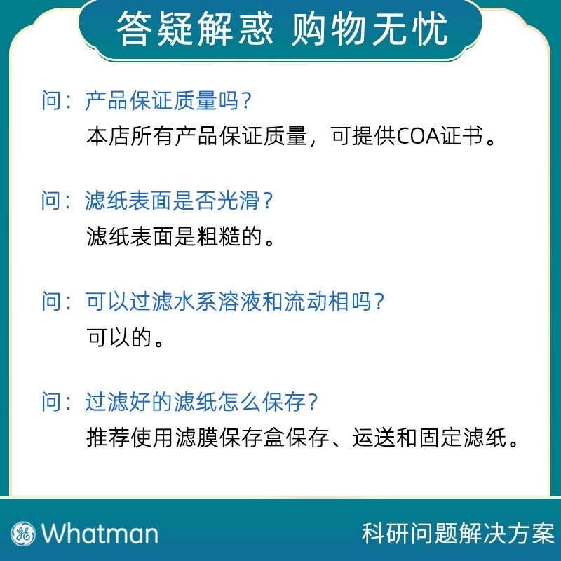 whatman5号定性滤纸 1005-047/055/070/090 2.5um慢速实验室滤纸