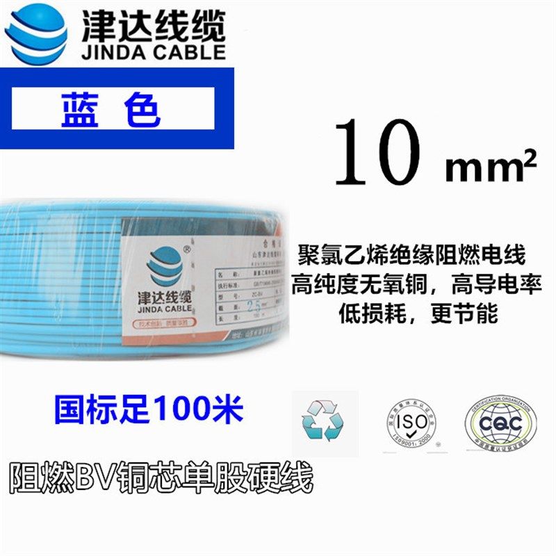 津达电线平方铜电线家用家装阻燃单股