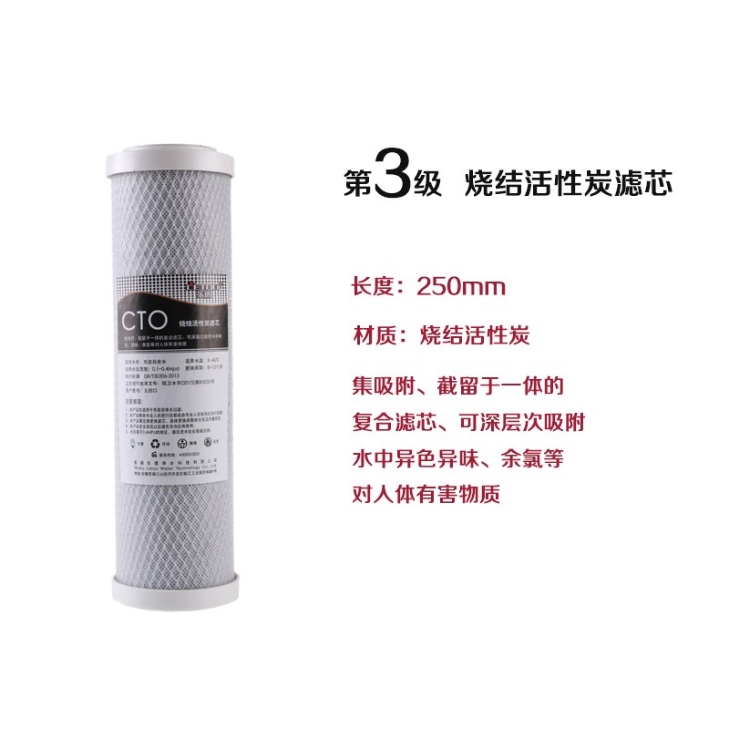10寸家用净水器通用直饮水机第1235级滤芯PP棉活性炭后置小T套装