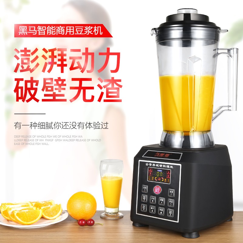 黑马986商用豆浆机早餐店用破壁机现磨无渣大容量6升料理机全自动