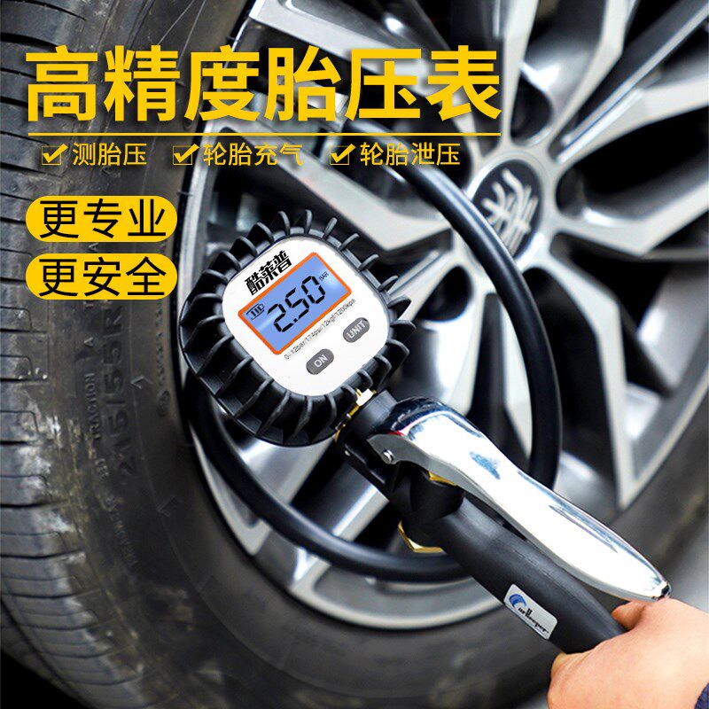 酷莱普 高精度液晶轮胎胎压表 胎压计车用充气表胎压监测胎压表
