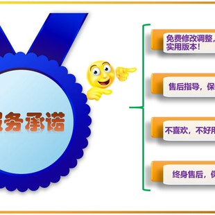 进销存 销售系统管理软件表格模库存管理销售单营销软件