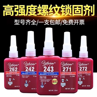 22高温胶度 2螺丝胶防松紧固厌氧胶水222