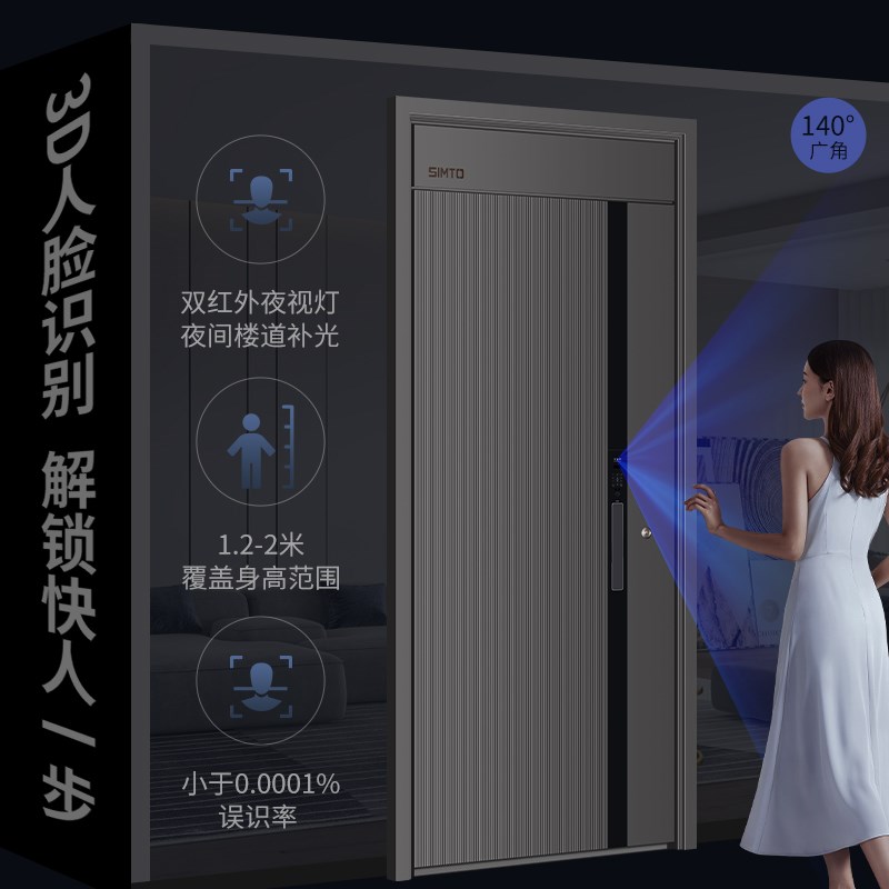 新多智能伸缩拉手甲级防盗门家用进入户D人脸指纹锁入户子母大门