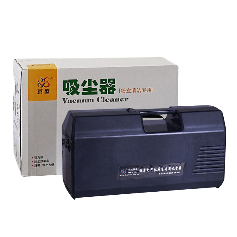 莱盛碳粉吸尘器第五代代 再生粉盒硒鼓洁工具复印机打印除尘打印,办公设备/耗材/相关服务,碳粉吸尘器/微尘清洁器,淘宝优惠券,粉丝福利购,淘宝优惠卷