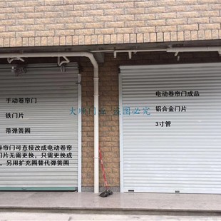 卷帘门扩大圈寸管用寸扩充圈铁皮彩钢门改装管状电机塑料盘
