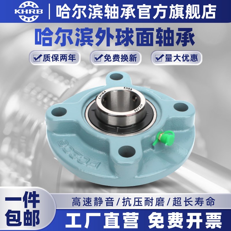 KHRB外球面轴承圆形带座UCFC204 205  FC206 207 208 209 210 211