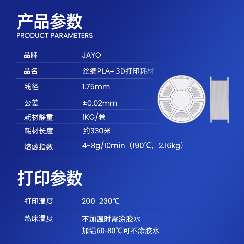 JYO原装】d打印耗材丝绸pl+.75mm.仿金属铜色pl耗材打印机kg兼容D