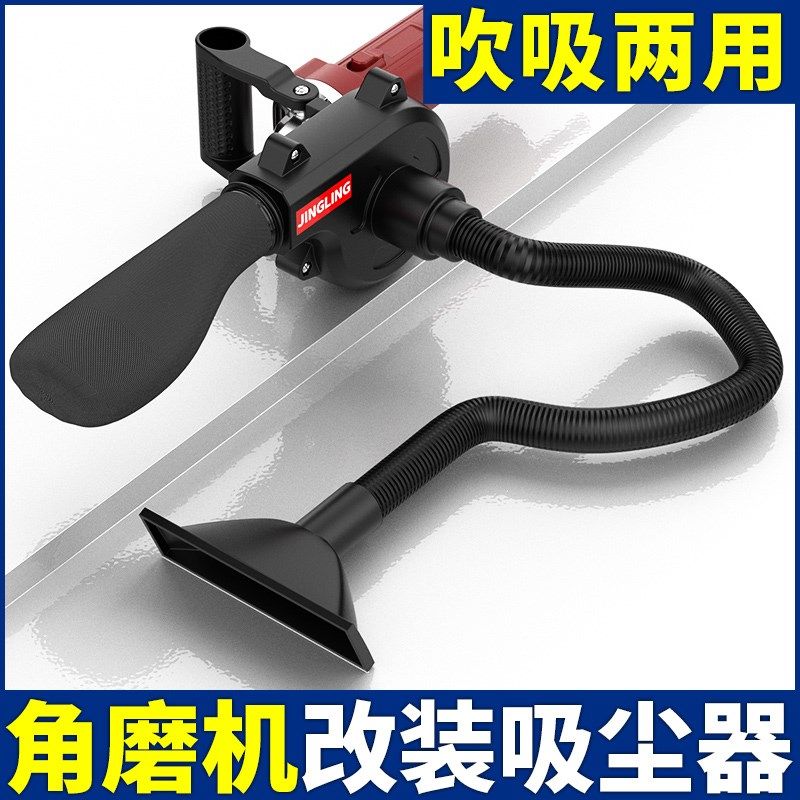 角改鼓风机强力工业吹风机变吸尘器家用手持式电脑灰除尘器,五金/工具,施工除尘器,淘宝优惠券,粉丝福利购,淘宝优惠卷