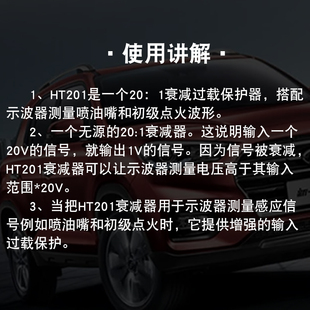 汉泰n 无源电压信号倍衰减器示波器汽车诊断汽修用