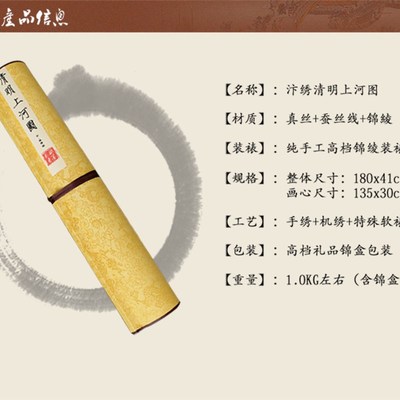 苏绣成品挂画明上河图湘绣汴绣苏州刺绣手工自绣出国商务礼品