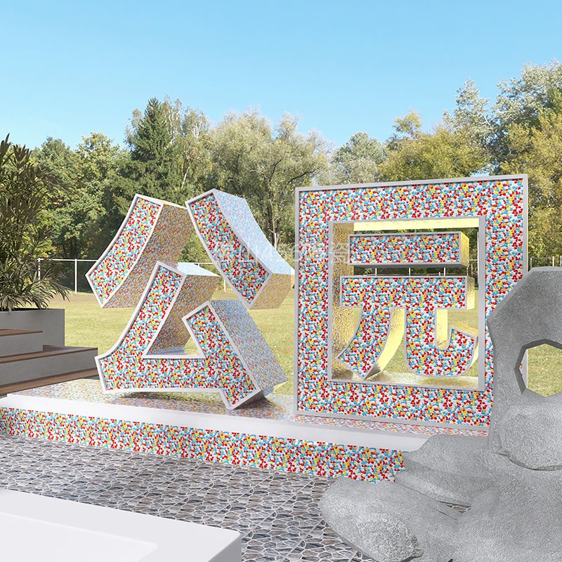 尚梅碎拼彩色陶瓷马赛克瓷砖碎石园林庭院地砖公园拼图背景墙