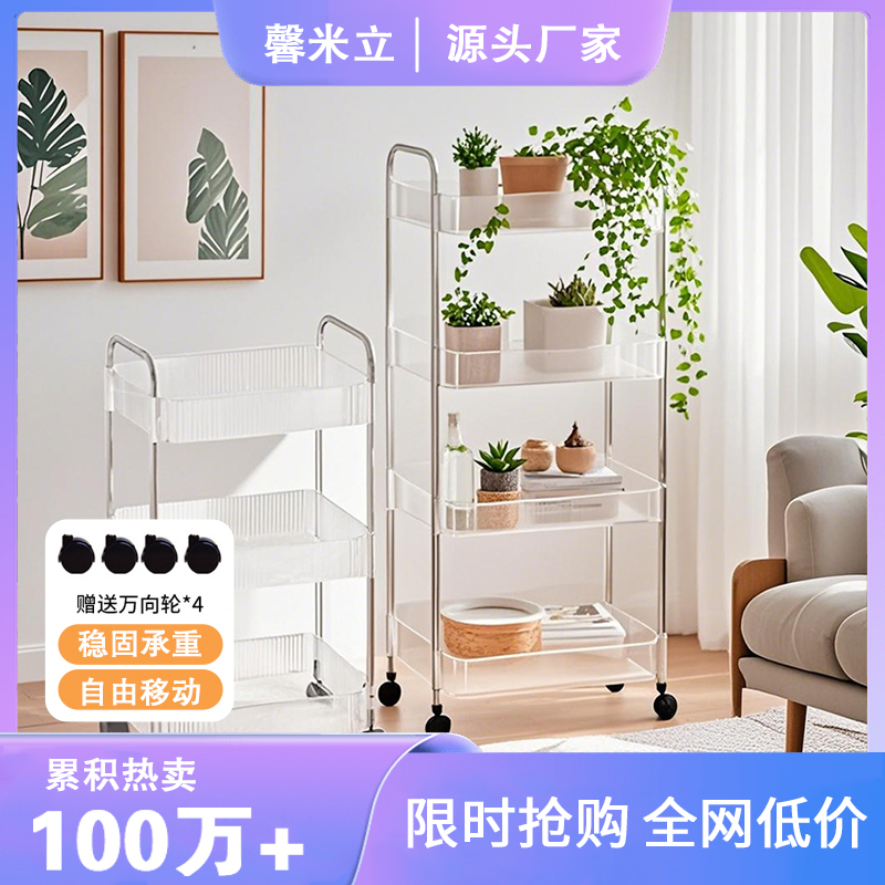 小推车置物架卧室床头厨房家用多层架子客厅透明可移动零食收纳架