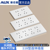 奥克斯118型开关插座六孔9九孔十二12孔多孔厨房暗装 墙壁电源面板