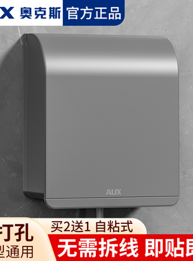 奥克斯灰色开关插座防水盒电源保护盖防水罩86型厕所卫生间防溅盒