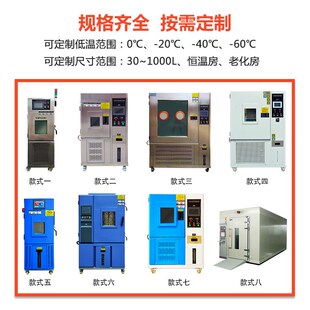 高低温试验箱150L小型高低温交变湿热实验箱可程式恒温恒湿试验箱
