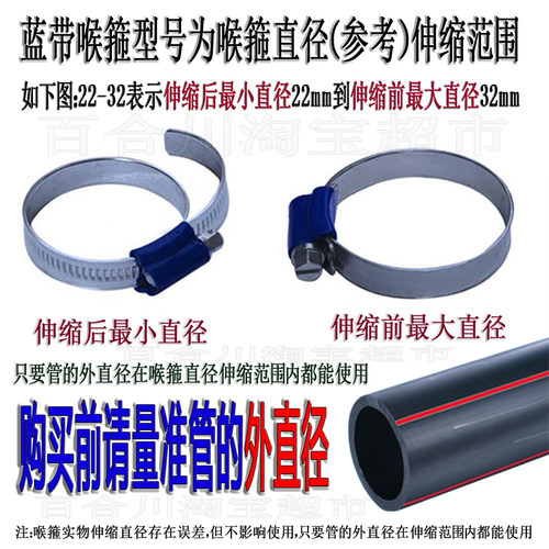 蓝带喉箍卡箍抱箍碳钢管箍管夹橡胶软管油管皮管夹箍型管子夹