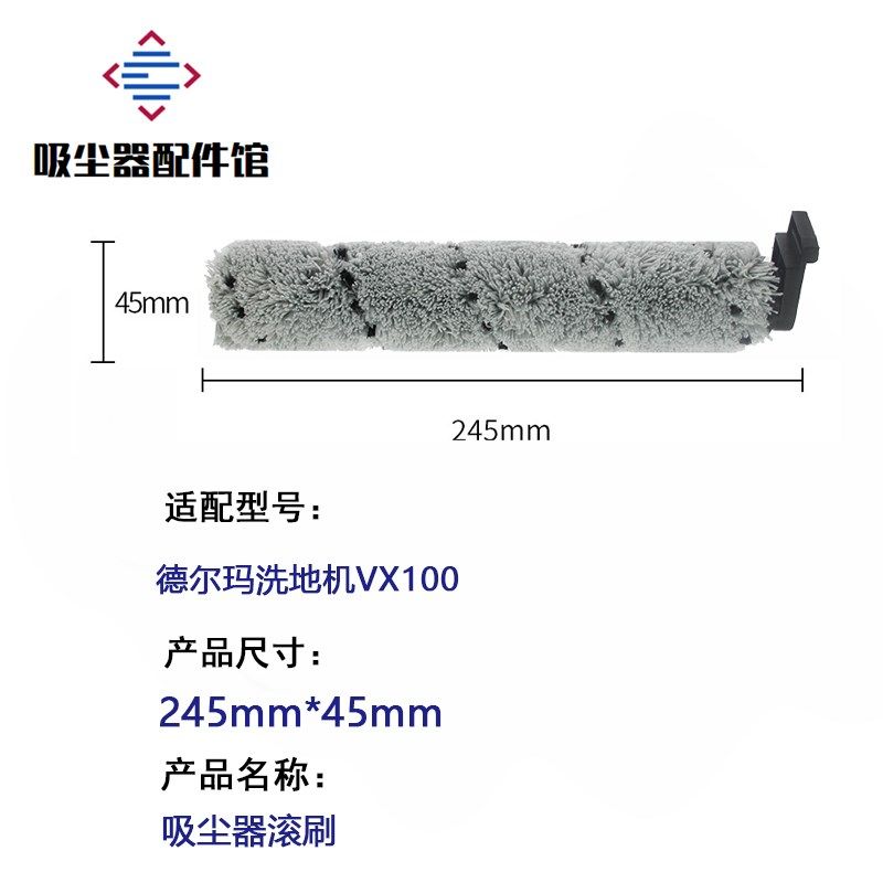配德尔玛洗地机滚刷刷过网地面洁液洁剂,生活电器,洗地机配件/耗材,淘宝优惠券,粉丝福利购,淘宝优惠卷