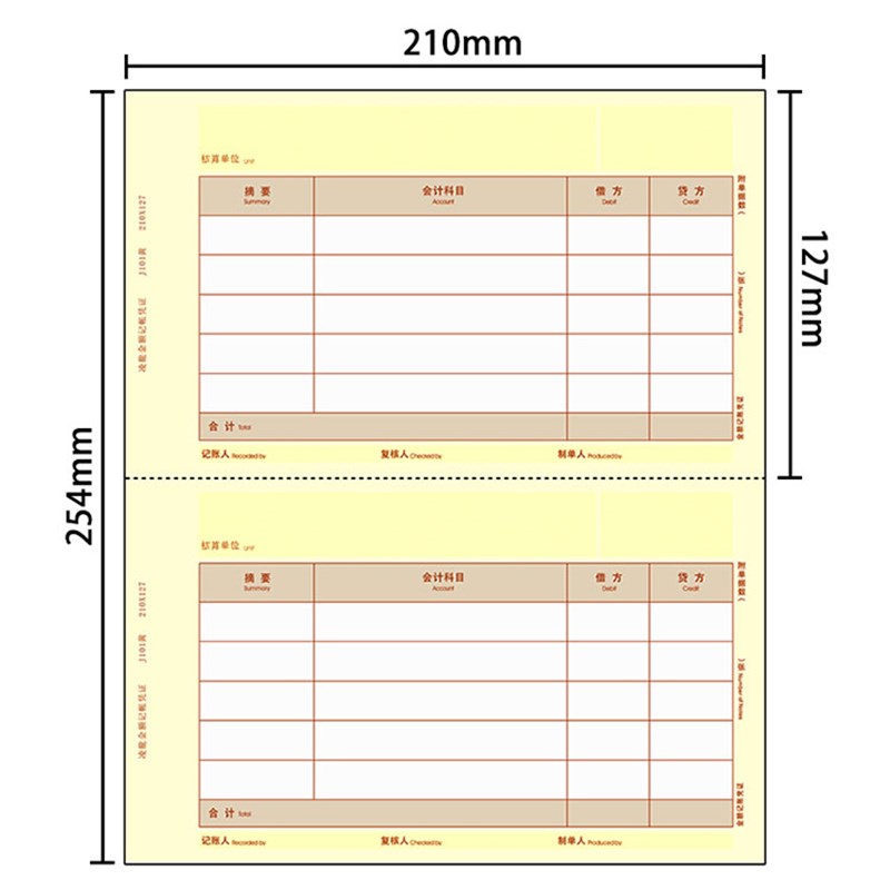g加厚激光凭证纸KPJ101凭证打印纸210*7 SKPJ101用友软件skpj