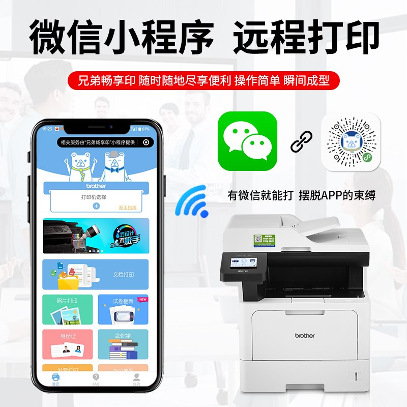 兄弟L5518DN黑白激光打印机A4复印扫描多功能一体机自动双面5718