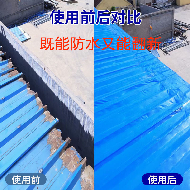彩钢瓦房厂房强力自粘防水卷材楼房楼顶防水补漏材料平房屋顶裂缝