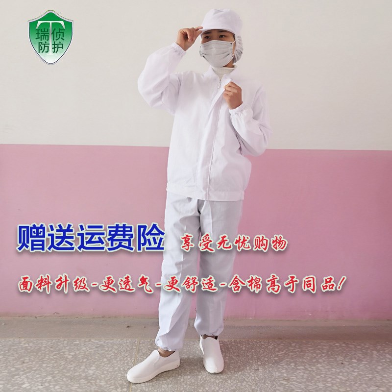 食品工厂工作服白色长袖食品加工服车间透气吸汗卫生洁净服男女款