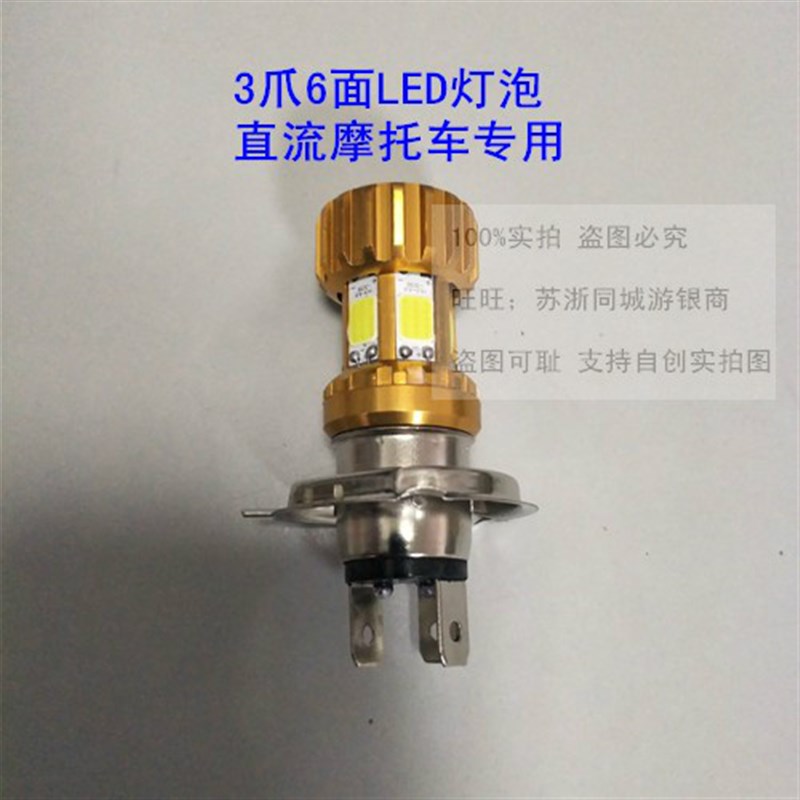 适用阳光M1电动车四轮车大灯改装LED灯泡超亮远近H4前照车灯